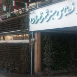پروژه آبیاری دیوار سبز سازمان بوستان ها و فضای سبز شهرداری تهران